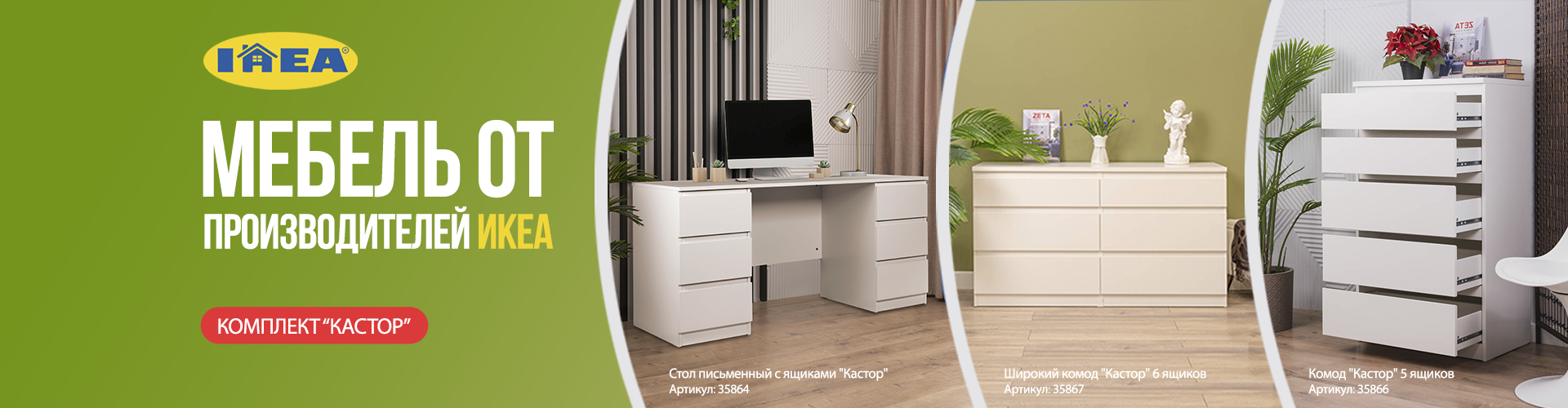кастор