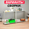 Стеллаж MS 200KD/100x30/4