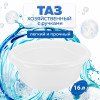 Таз 16 л (белый)