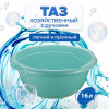 Таз 16 л (морская волна)