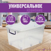Контейнер для хранения 80 л