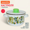 Кастрюля "Свежая зелень" 1,5 л