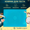Силиконовый коврик (50*70см)