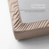 60442745 IKN простынь на резинке 90х200 светло бежевая