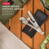 BOYSCOUT Набор столовых приборов  (вилка, ложка,нож), в чехле, 16 см