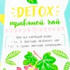 Полотенце Доляна "Detox" 35х60 см