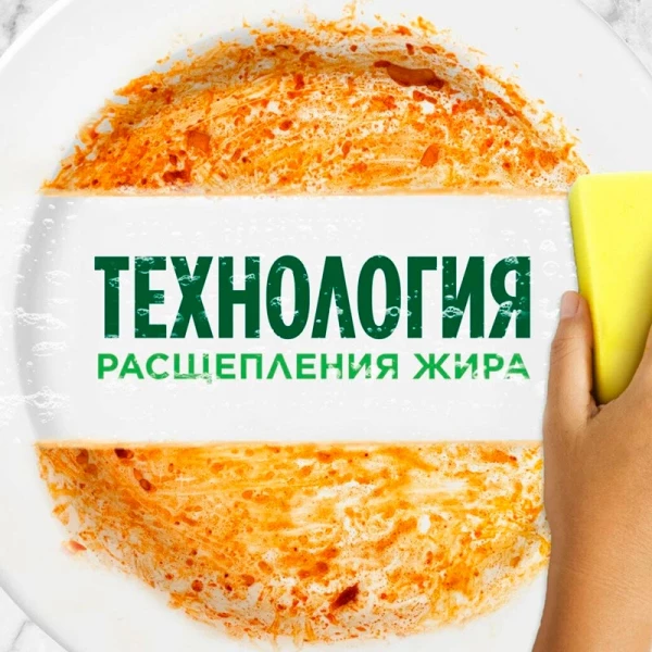 Средство для посуды "FAIRY" Сочный лимон 450 мл
