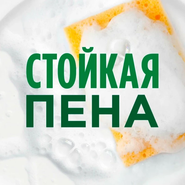 Средство для посуды "FAIRY" Сочный лимон 450 мл