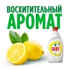 Средство для посуды "FAIRY" Сочный лимон 450 мл