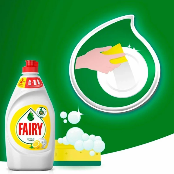 Средство для посуды "FAIRY" Сочный лимон 450 мл