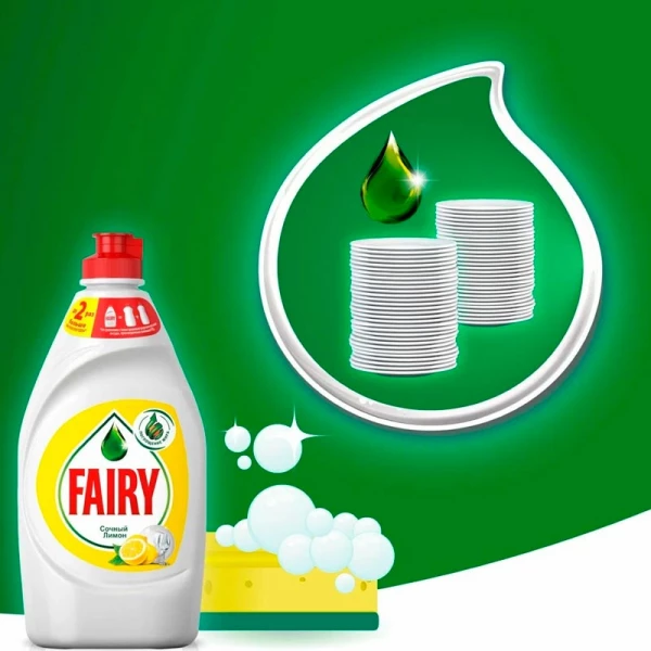 Средство для посуды "FAIRY" Сочный лимон 450 мл