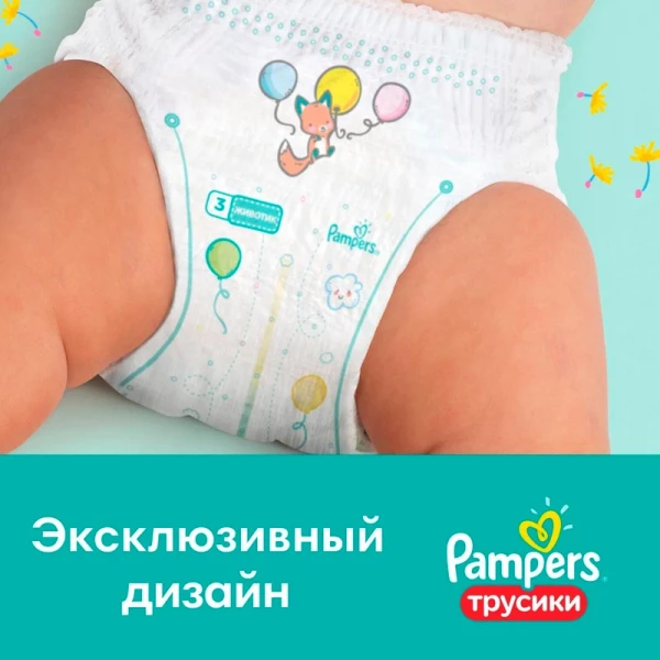 Подгузники-трусики "PAMPERS" Pants Midi (6-11 кг) 19 шт