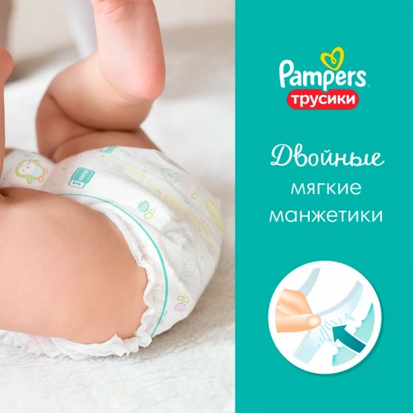 Подгузники-трусики "PAMPERS" Pants Midi (6-11 кг) 19 шт