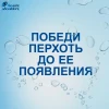 Шампунь против перхоти "Head & Shoulders" 2в1 Основной уход 400 мл
