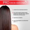 Шампунь WELLA "PRO SERIES" Объём на долго 500 мл