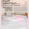 ЯЩИК УНИВЕРСАЛЬНЫЙ 400х335х85 ММ "КРИСТАЛЛ" 9Л (бесцветный)
