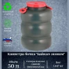 Канистра-бочка "Байкал-эконом" 50л (с навесн.ручками)