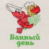 Шапка «Банный день» Эко, БАННАЯ ЛИНИЯ