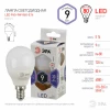 Лампа светодиодная Эра LED P45-9W-860-E14 (диод, шар, 9Вт, хол, E14)
