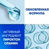 Шампунь против перхоти "Head & Shoulders" 2в1 Основной уход 400 мл