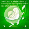Прокладки "Naturella" Camomile Ultra Night (7 шт.)