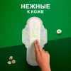 Прокладки "Naturella" Camomile Ultra Night (7 шт.)