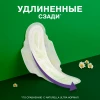 Прокладки "Naturella" Camomile Ultra Night (7 шт.)