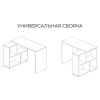 Стол компьютерный "СТК 5" Белый текстурный МР