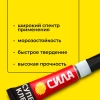 СИЛА Супер-клей 1г лента BL-12 5999 @