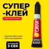 СИЛА Супер-клей 1г лента BL-12 5999 @
