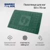 Полотенце махр.жаккард НОЖКИ 50*70 пл. 650 гр/м2. (цв.10630)