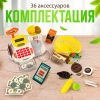 Игровой набор Супермаркет HW22061943