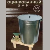 Бак оцинкованный с крышкой 100л.