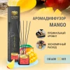 Avrora Home Perfume Аромадиффузор «MANGO» 50 мл