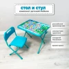 Комплект "Познайка" (стол+стул) КП/А1