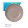 Тарелка глубокая Color (cappuccino) 750 мл