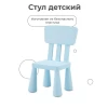 Детский стул "SFT-5802-LB" голубой