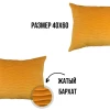 Подушка декоративная 40х60 жатый бархат (Жёлтый)