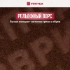 Коврик придверный,"COMFORT"  40*60 см,  "Ключ под ковриком"коричневый VORTEX/20