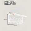 Вешалка с полкой 80 (Белый)