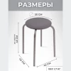 Табурет "Эконом" (круглое сиденье, серый, ТЭ2)