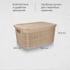 AK 601-B106 Корзина с крышкой 10л beige