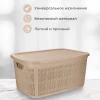 AK 601-B106 Корзина с крышкой 10л beige