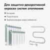 Эмаль для радиаторов отопления 5101 (белый глянцевый)