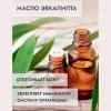 Соль для ванн "SIMORE" с эфирным маслом эвкалипта 910 гр.
