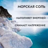 Соль для ванн "SIMORE" с эфирным маслом эвкалипта 910 гр.