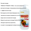Гель для мытья посуды «Perfect» PAPAYA 1100 мл