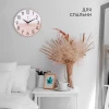 2526-004 (10) Часы настенные круг d=25см, основание бежевое "Текстура дерева""Рубин"