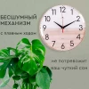 2526-004 (10) Часы настенные круг d=25см, основание бежевое "Текстура дерева""Рубин"