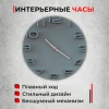 3431-002 (10) Часы настенные круг d=34,5 см, цвет корпуса тёмно-серый "Классика" Рубин